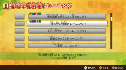 画像ギャラリー No.007のサムネイル画像 / 「ファミリートレーナー」のプレイレポートをお届け。しっかり運動できるフィットネスゲームであり，みんなで楽しめるパーティーゲーム
