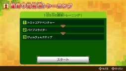 画像ギャラリー No.008のサムネイル画像 / 「ファミリートレーナー」のプレイレポートをお届け。しっかり運動できるフィットネスゲームであり，みんなで楽しめるパーティーゲーム