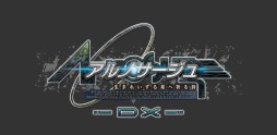 画像ギャラリー No.008のサムネイル画像 / 「サージュ・コンチェルトDX」の最新トレイラーが本日公開。パッケージ版購入者特典やキャラクター情報，イラストコンテストの開催告知も