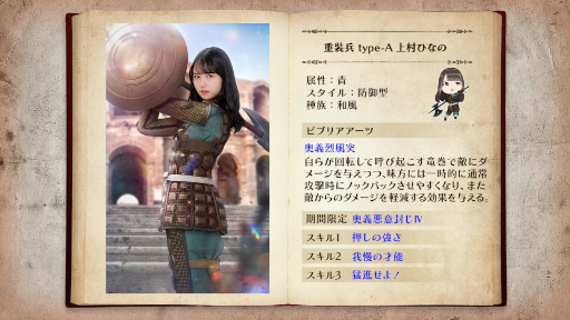 画像ギャラリー No.006のサムネイル画像 / 「日向坂46とふしぎな図書室」期間限定イベント“大格闘！アーマーズエッジ”が開催