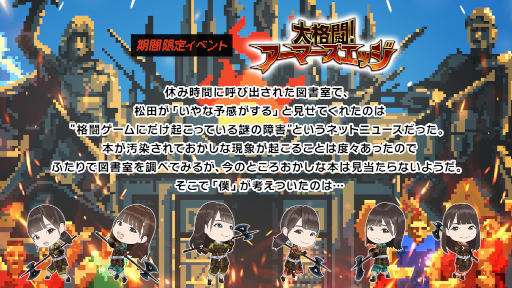 画像ギャラリー No.010のサムネイル画像 / 「日向坂46とふしぎな図書室」期間限定イベント“大格闘！アーマーズエッジ”が開催
