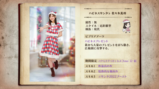 画像ギャラリー No.002のサムネイル画像 / 「日向坂46とふしぎな図書室」，期間限定イベント“HinaSanta is Coming to Town 〜ひなくり2022イブ〜”開催 
