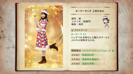 画像ギャラリー No.003のサムネイル画像 / 「日向坂46とふしぎな図書室」，期間限定イベント“HinaSanta is Coming to Town 〜ひなくり2022イブ〜”開催 