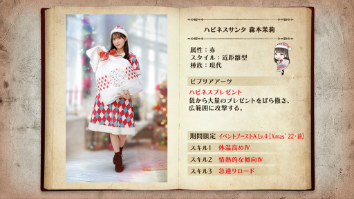 画像ギャラリー No.004のサムネイル画像 / 「日向坂46とふしぎな図書室」，期間限定イベント“HinaSanta is Coming to Town 〜ひなくり2022イブ〜”開催 