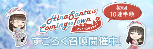画像ギャラリー No.006のサムネイル画像 / 「日向坂46とふしぎな図書室」，期間限定イベント“HinaSanta is Coming to Town 〜ひなくり2022イブ〜”開催 