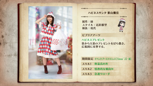 画像ギャラリー No.008のサムネイル画像 / 「日向坂46とふしぎな図書室」，期間限定イベント“HinaSanta is Coming to Town 〜ひなくり2022イブ〜”開催 