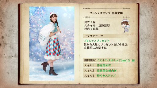 画像ギャラリー No.009のサムネイル画像 / 「日向坂46とふしぎな図書室」，期間限定イベント“HinaSanta is Coming to Town 〜ひなくり2022イブ〜”開催 