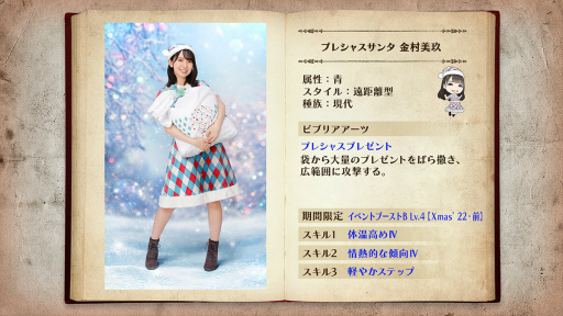 画像ギャラリー No.010のサムネイル画像 / 「日向坂46とふしぎな図書室」，期間限定イベント“HinaSanta is Coming to Town 〜ひなくり2022イブ〜”開催 