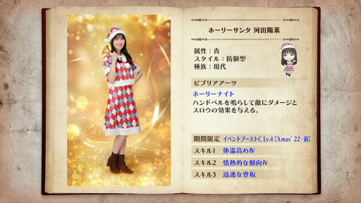 画像ギャラリー No.011のサムネイル画像 / 「日向坂46とふしぎな図書室」，期間限定イベント“HinaSanta is Coming to Town 〜ひなくり2022イブ〜”開催 