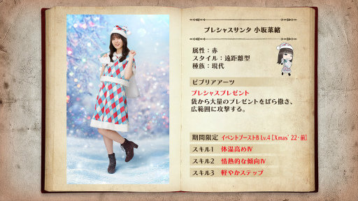 画像ギャラリー No.012のサムネイル画像 / 「日向坂46とふしぎな図書室」，期間限定イベント“HinaSanta is Coming to Town 〜ひなくり2022イブ〜”開催 