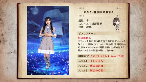 画像ギャラリー No.007のサムネイル画像 / 「日向坂46とふしぎな図書室」クリスマスイベント第2弾，“サークル対抗戦 Round3 〜ひなくり 2022〜”開催中