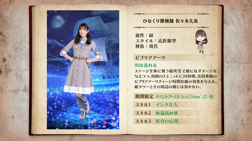 画像ギャラリー No.008のサムネイル画像 / 「日向坂46とふしぎな図書室」クリスマスイベント第2弾，“サークル対抗戦 Round3 〜ひなくり 2022〜”開催中