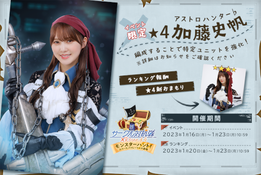 画像ギャラリー No.001のサムネイル画像 / 「日向坂46とふしぎな図書室」，スペースパイレーツをテーマにした期間限定イベントを開催