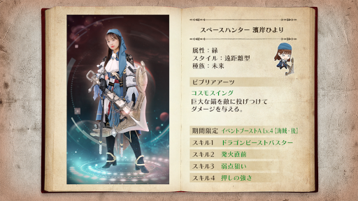 画像ギャラリー No.003のサムネイル画像 / 「日向坂46とふしぎな図書室」，スペースパイレーツをテーマにした期間限定イベントを開催
