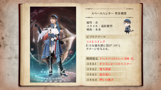 画像ギャラリー No.012のサムネイル画像 / 「日向坂46とふしぎな図書室」，スペースパイレーツをテーマにした期間限定イベントを開催