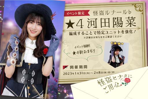 画像ギャラリー No.001のサムネイル画像 / 「日向坂46とふしぎな図書室」，イベント“怪盗ヒナタにご用心！”に河田陽菜が登場