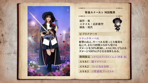 画像ギャラリー No.002のサムネイル画像 / 「日向坂46とふしぎな図書室」，イベント“怪盗ヒナタにご用心！”に河田陽菜が登場