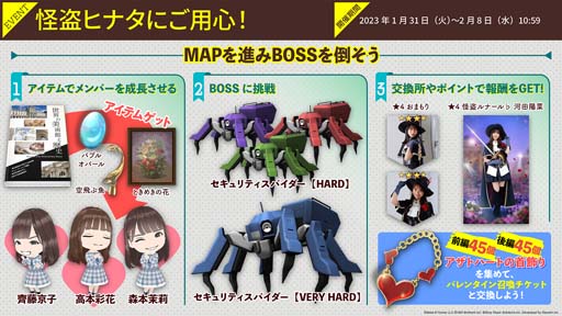 画像ギャラリー No.003のサムネイル画像 / 「日向坂46とふしぎな図書室」，イベント“怪盗ヒナタにご用心！”に河田陽菜が登場