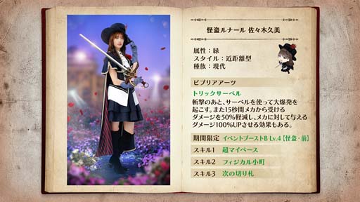 画像ギャラリー No.008のサムネイル画像 / 「日向坂46とふしぎな図書室」，イベント“怪盗ヒナタにご用心！”に河田陽菜が登場