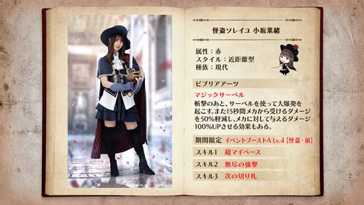 画像ギャラリー No.013のサムネイル画像 / 「日向坂46とふしぎな図書室」，イベント“怪盗ヒナタにご用心！”に河田陽菜が登場
