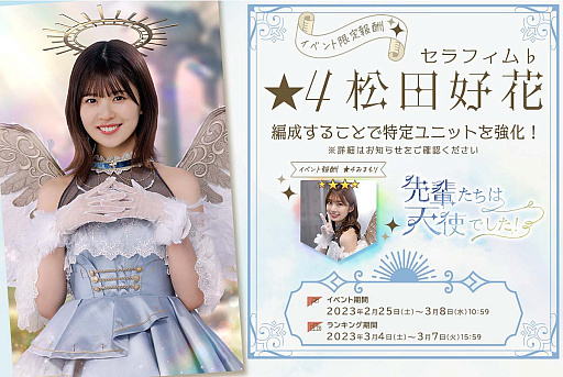 画像ギャラリー No.002のサムネイル画像 / 「日向坂46とふしぎな図書室」，ラジオ公開収録の招待券などがもらえる2周年記念キャンペーン開催
