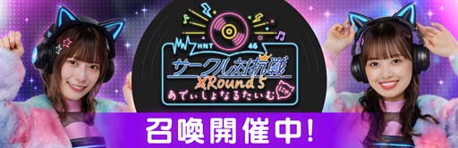 画像ギャラリー No.004のサムネイル画像 / 「日向坂46とふしぎな図書室」，イベント“2nd Anniversary Hinatosho Smile Tour サークル対抗戦 Round5あでぃしょなるたいむにゃ”開催中