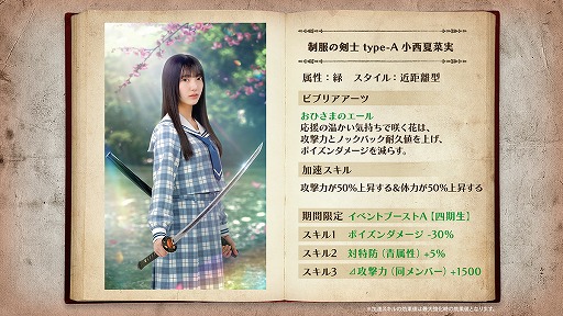 画像ギャラリー No.005のサムネイル画像 / 「日向坂46とふしぎな図書室」，四期生が登場のイベントを開催。YouTube特別番組の配信が決定