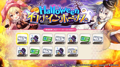 画像ギャラリー No.001のサムネイル画像 / 「東方ダンマクカグラ」，“ハロウィンキャンペーン”に「クラウンピース」が登場