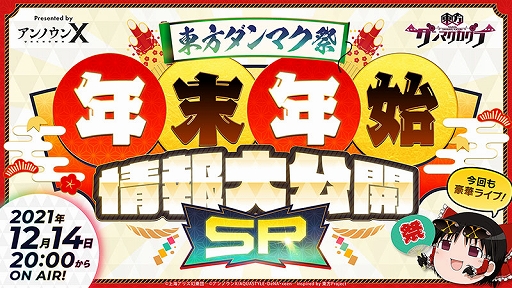 画像ギャラリー No.003のサムネイル画像 / 「東方ダンマクカグラ」，イベント“慧音先生の寺子屋大改革！”を開催中。12月14日に生放送“東方ダンマク祭”が実施に