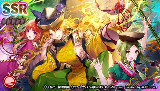 画像ギャラリー No.008のサムネイル画像 / 「東方ダンマクカグラ」，“クリスマスログインボーナス”にミタマカード「摩多羅 隠岐奈」が登場