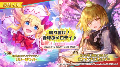 画像ギャラリー No.008のサムネイル画像 / 「東方ダンマクカグラ」にあきやまうにさん作曲の楽曲を実装。“博麗神社例大祭in新潟開催記念！”開催中