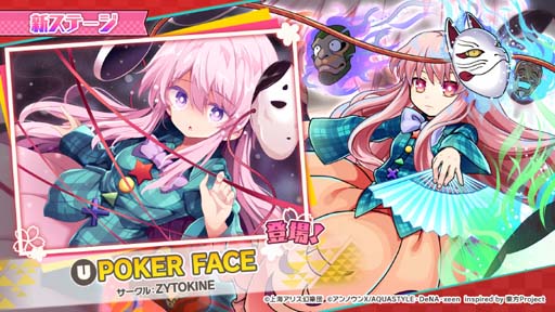 画像ギャラリー No.011のサムネイル画像 / 「東方ダンマクカグラ」にあきやまうにさん作曲の楽曲を実装。“博麗神社例大祭in新潟開催記念！”開催中