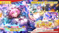 画像ギャラリー No.002のサムネイル画像 / 「東方ダンマクカグラ」，原曲“ボーダーオブライフ”を4月2日に実装