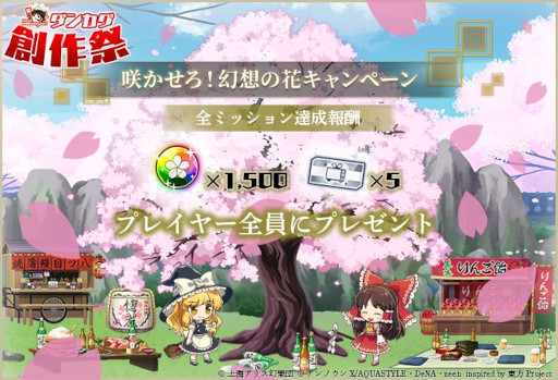 画像ギャラリー No.015のサムネイル画像 / 「東方ダンマクカグラ」，原曲“ボーダーオブライフ”を4月2日に実装