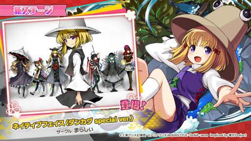 画像ギャラリー No.001のサムネイル画像 / 「東方ダンマクカグラ」，GW期間中に“天衣無縫”を含む5曲を実装することをアナウンス