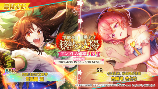 画像ギャラリー No.006のサムネイル画像 / 「東方ダンマクカグラ」，GW期間中に“天衣無縫”を含む5曲を実装することをアナウンス