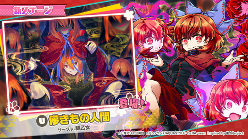 画像ギャラリー No.008のサムネイル画像 / 「東方ダンマクカグラ」，GW期間中に“天衣無縫”を含む5曲を実装することをアナウンス