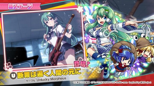 画像ギャラリー No.003のサムネイル画像 / 「東方ダンマクカグラ」イベント“ハニ！？ 造形神の人類アップデート計画”が開催に