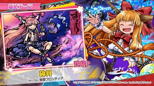 画像ギャラリー No.001のサムネイル画像 / 「東方ダンマクカグラ」,あきやまうにさんの楽曲“砕月”が7月2日登場