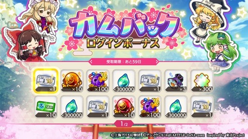 画像ギャラリー No.002のサムネイル画像 / 「東方ダンマクカグラ」,あきやまうにさんの楽曲“砕月”が7月2日登場