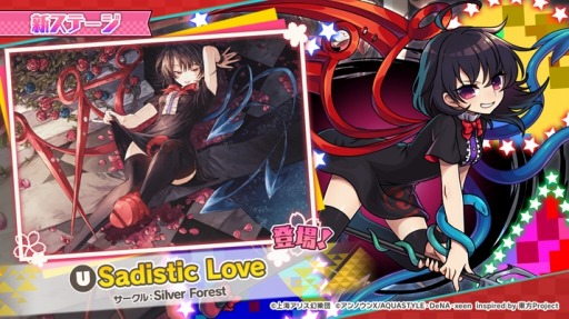 画像ギャラリー No.005のサムネイル画像 / 「東方ダンマクカグラ」,あきやまうにさんの楽曲“砕月”が7月2日登場