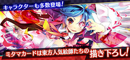 東方ダンマクカグラ