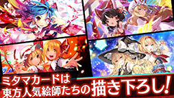 東方ダンマクカグラ
