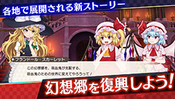 東方ダンマクカグラ