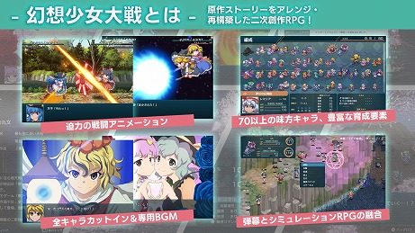 画像ギャラリー No.012のサムネイル画像 / 「東方Project」ファンゲームの“幻想少女大戦”がPlay,Doujin!に参戦決定。“Touhou Luna Nights”のSwitch版配信決定も
