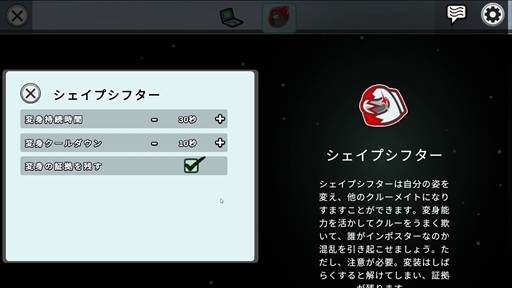 画像ギャラリー No.008のサムネイル画像 / 宇宙人狼「Among Us」に実装された新ロールのプレイガイドをお届け。さまざまな能力を使いこなして，新しい読み合いを楽しもう