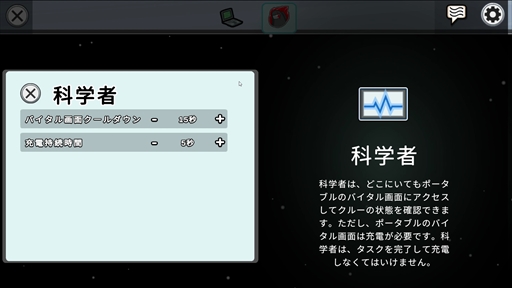 画像ギャラリー No.011のサムネイル画像 / 宇宙人狼「Among Us」に実装された新ロールのプレイガイドをお届け。さまざまな能力を使いこなして，新しい読み合いを楽しもう