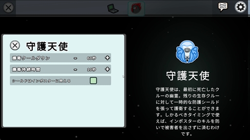 画像ギャラリー No.018のサムネイル画像 / 宇宙人狼「Among Us」に実装された新ロールのプレイガイドをお届け。さまざまな能力を使いこなして，新しい読み合いを楽しもう
