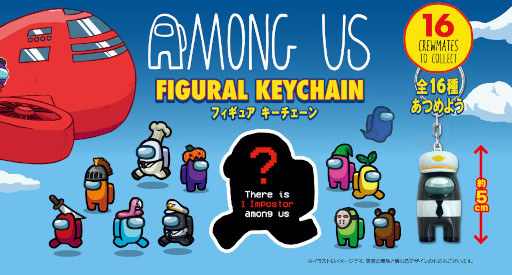 画像ギャラリー No.001のサムネイル画像 / 「Among Us」フィギュアキーチェーンがデアゴスティーニより発売
