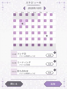 画像ギャラリー No.007のサムネイル画像 / フルボイスでAIと対話できるライフスタイルサポートアプリ「M-Noah（エムノア）」がリリース。花江夏樹さんと内田 彩さんを起用